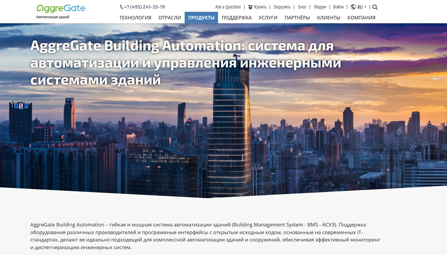 Системы управления зданием BMS (Building Management System): принципы ...