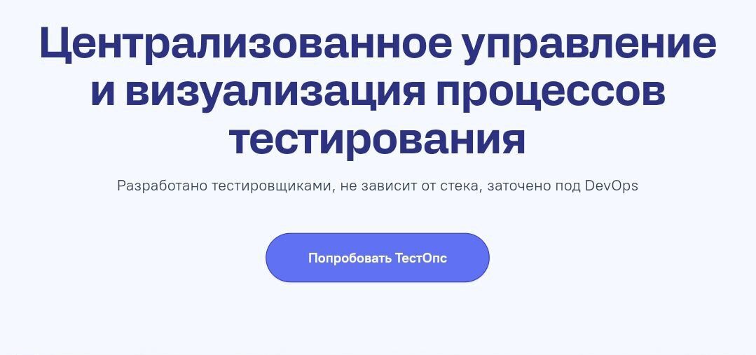 ТестОпс