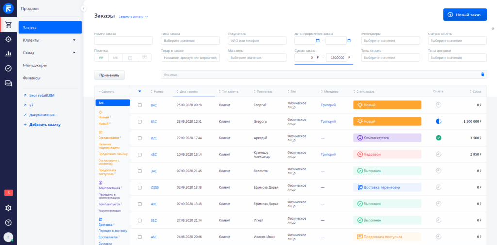 ОО "Ритейл Драйвер" RetailCRM