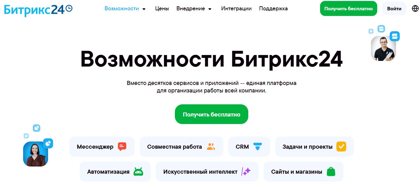 Bitrix24