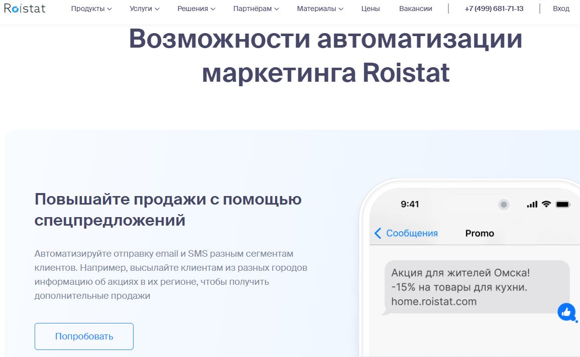 Roistat