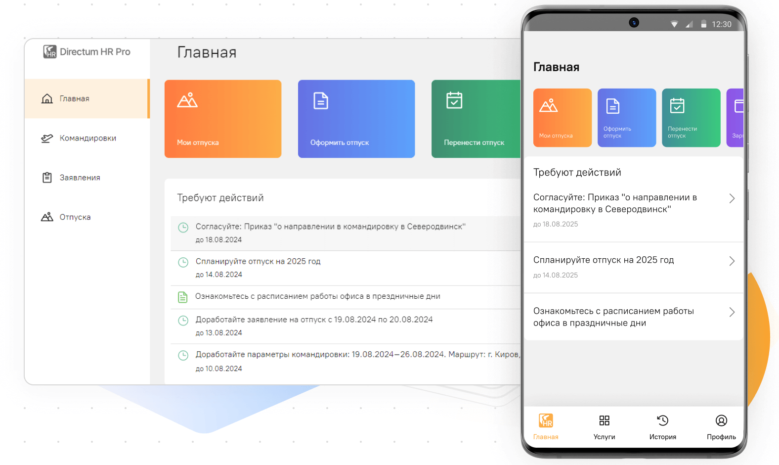 Directum