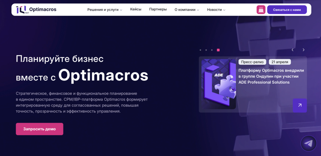 Optimacros