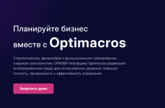 Optimacros