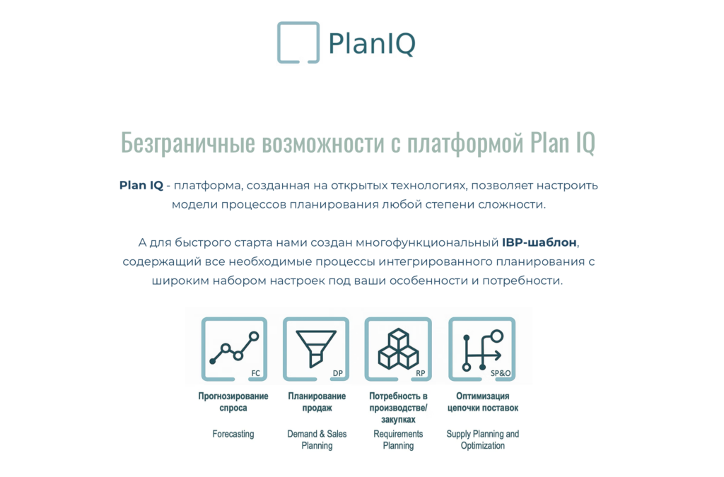 Plan IQ