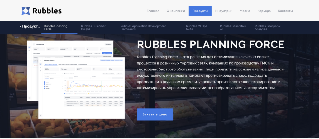 Rubbles Planning Force