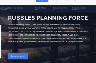 Rubbles Planning Force