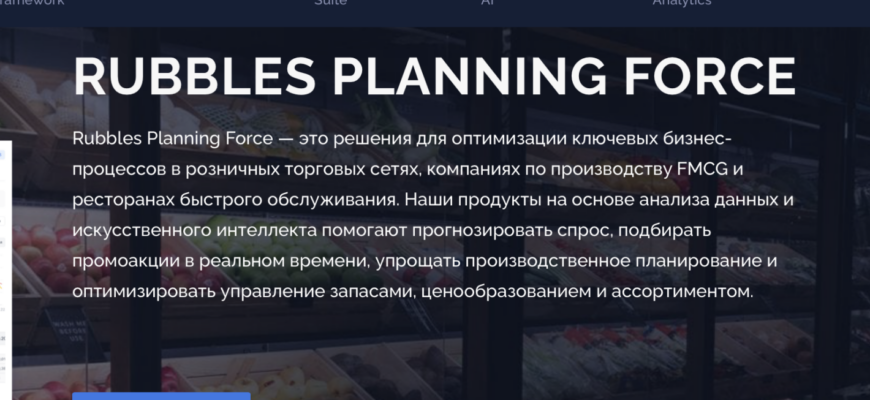Rubbles Planning Force