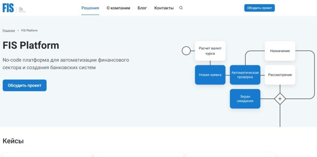 FIS Platform