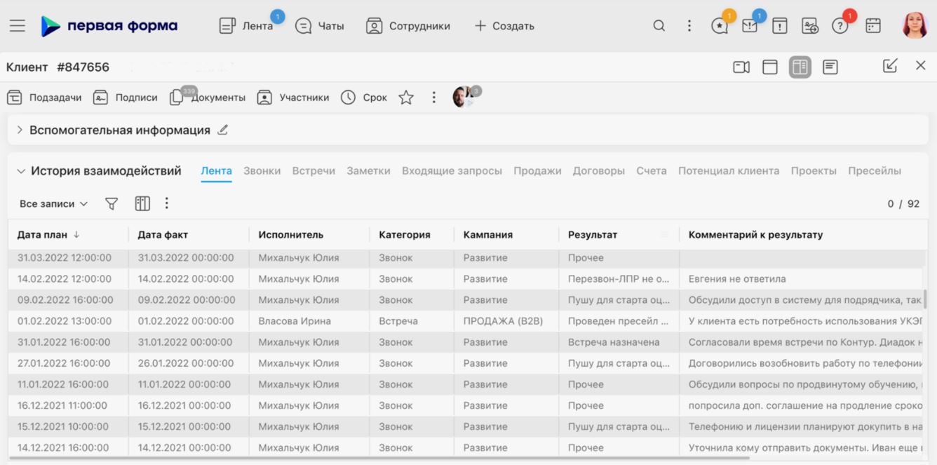 Первая форма