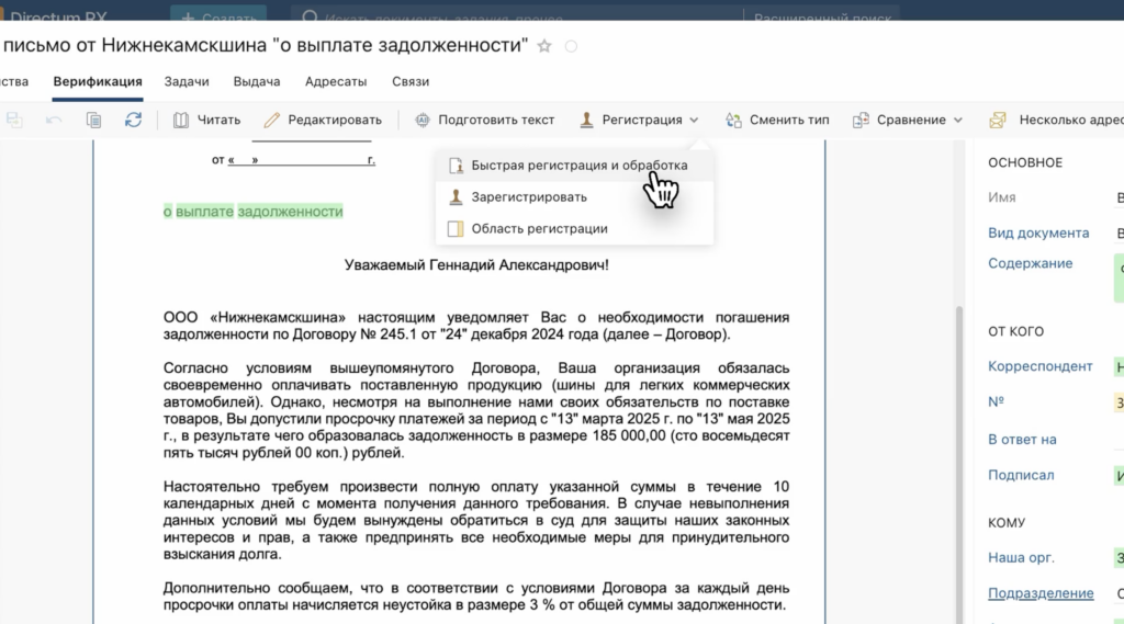 Low-code платформа с ИИ-функциями Directum RX