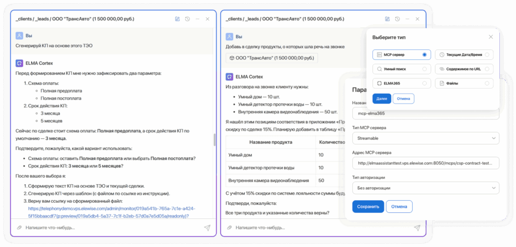 Low-code платформа с ИИ-функциями ELMA365