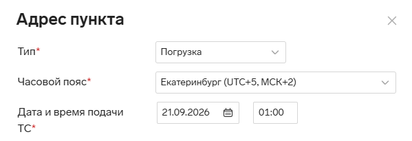 Заполнение адреса пункта в Контур.Диадок Логистика