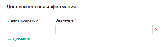 Дополнительная информация о грузе в Контур.Диадок Логистика