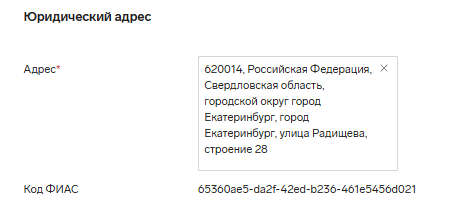 Заполнение юридического адреса в Контур.Диадок Логистика