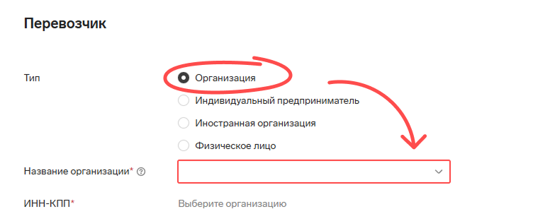 Выбор перевозчика в Контур.Диадок Логистика